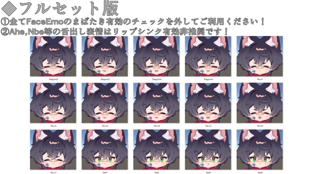 【リルレオ/LilLeo専用】動く!リルレオくん表情セット