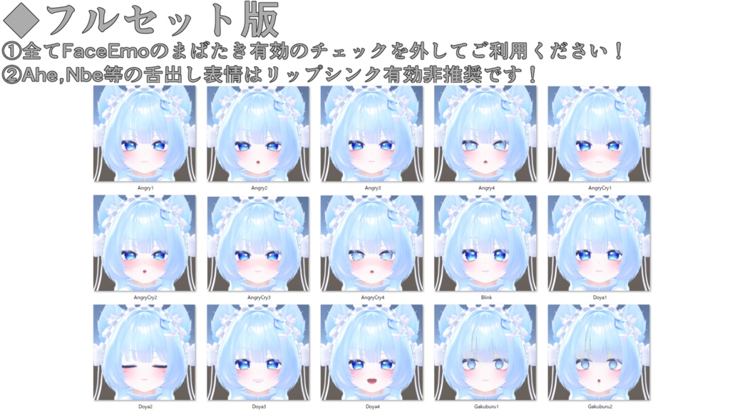 【ぷま/Pmma専用】動く!ピューマのぷまちゃん表情セット