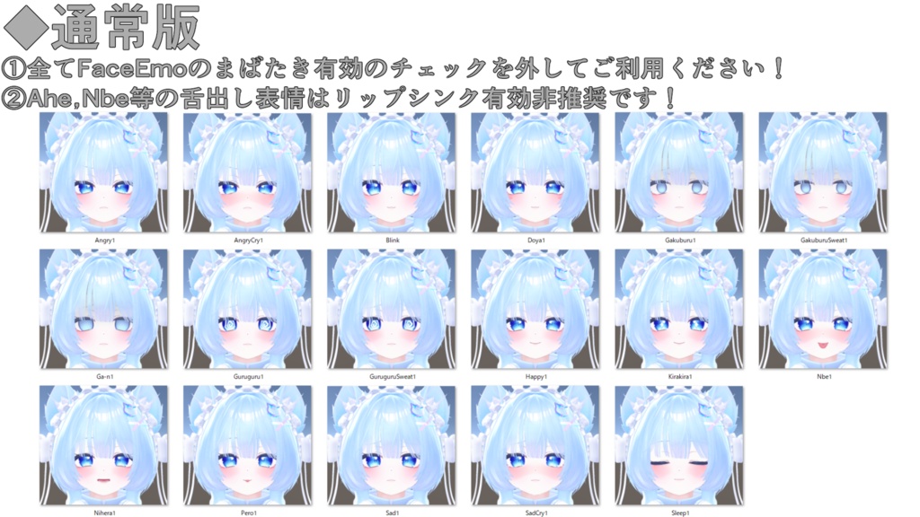 【ぷま/Pmma専用】動く!ピューマのぷまちゃん表情セット