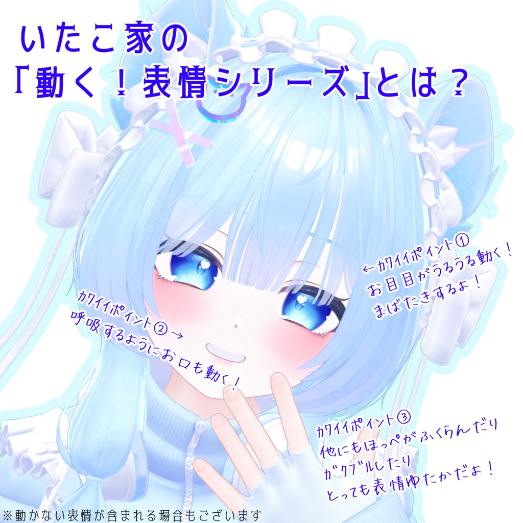 【ぷま/Pmma専用】動く!ピューマのぷまちゃん表情セット