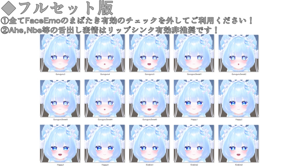 【ぷま/Pmma専用】動く!ピューマのぷまちゃん表情セット