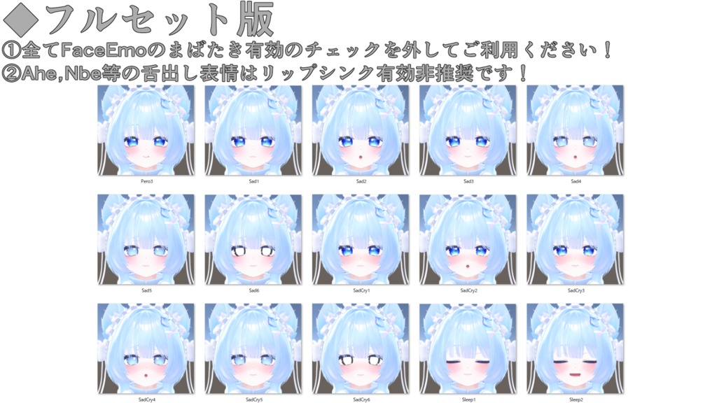 【ぷま/Pmma専用】動く!ピューマのぷまちゃん表情セット