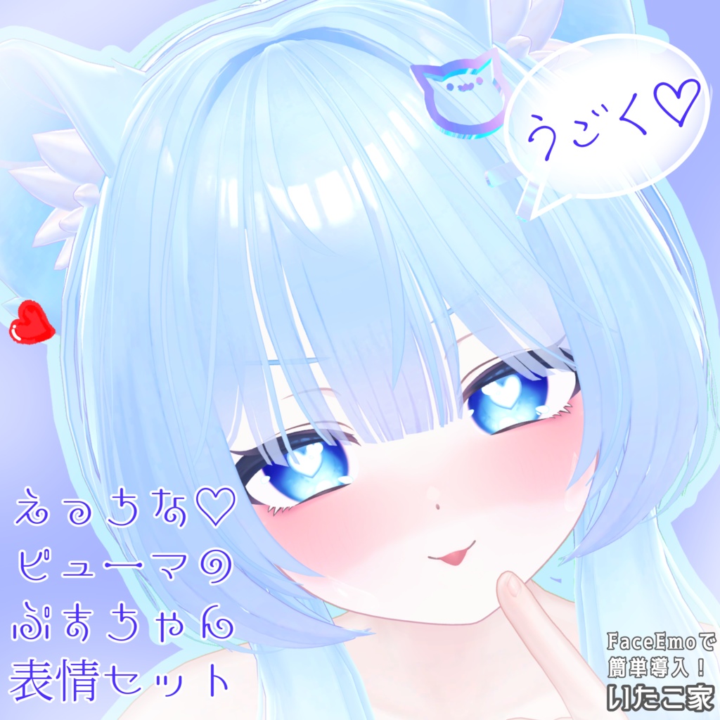 【ぷま/Pmma専用】動く!えっちな♡ピューマのぷまちゃん表情セット