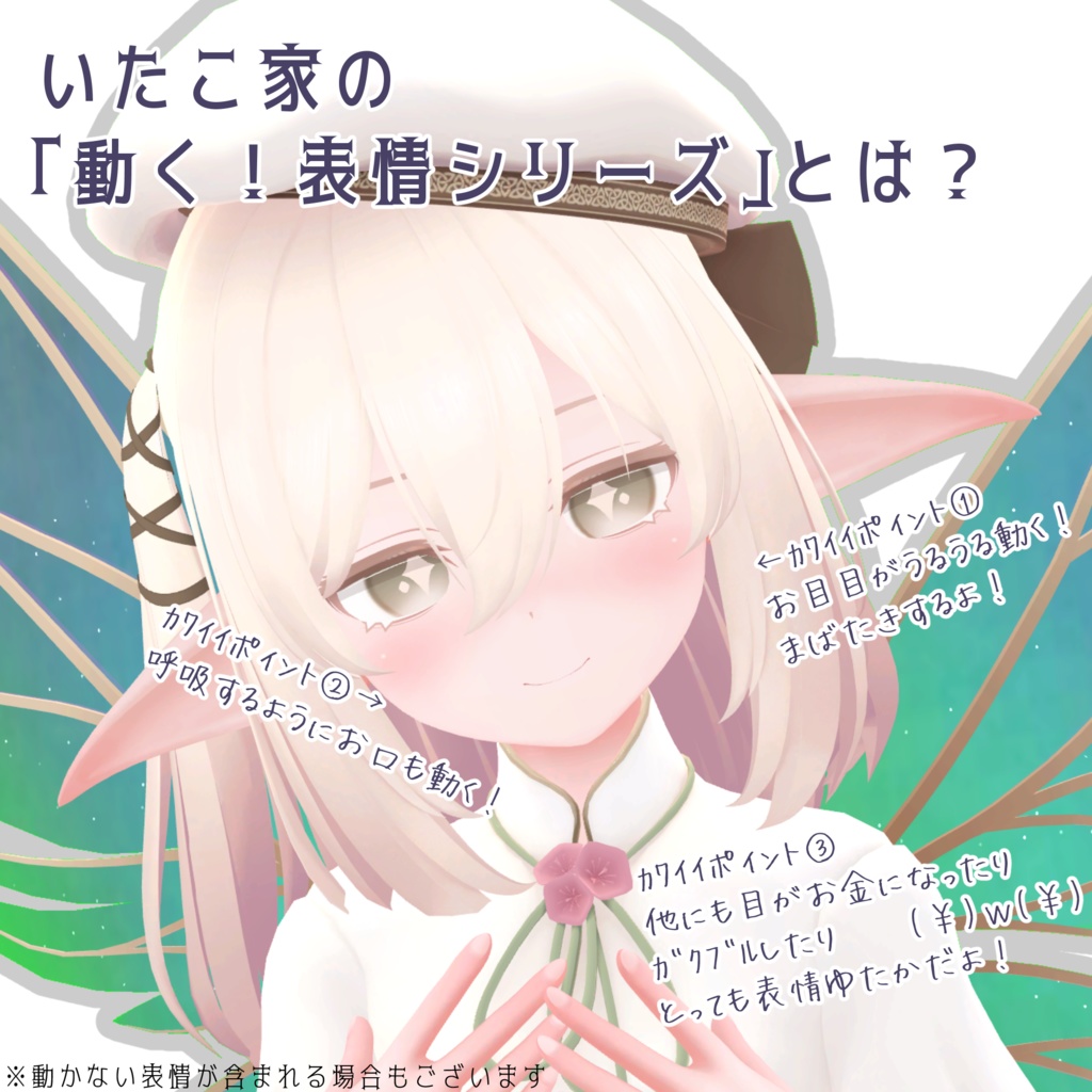 【カルミア/Kalmia専用】動く!カルミアちゃん表情セット