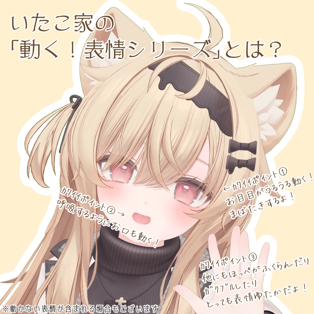 【エク/Eku専用】動く!エクちゃん表情セット