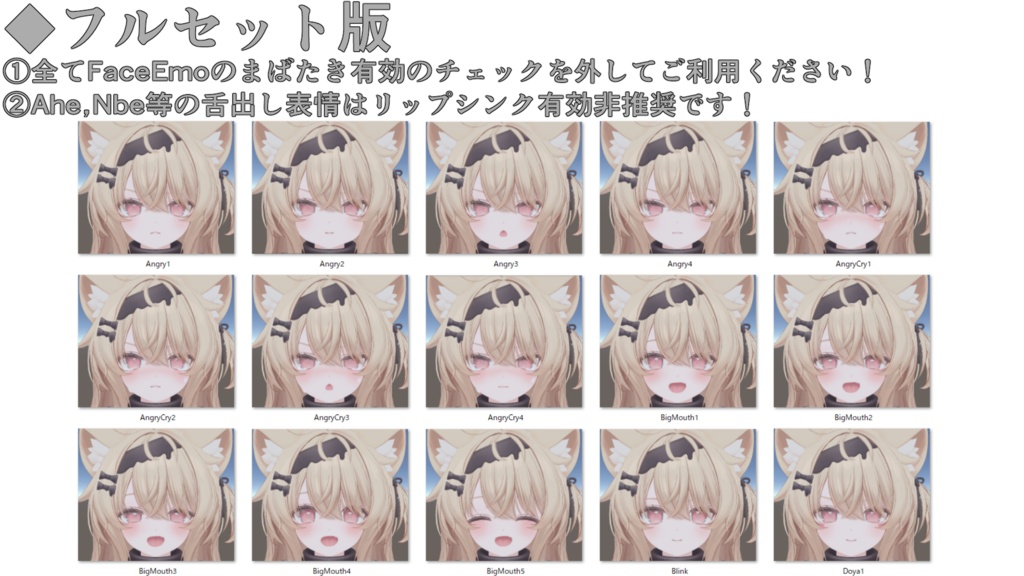 【エク/Eku専用】動く!エクちゃん表情セット