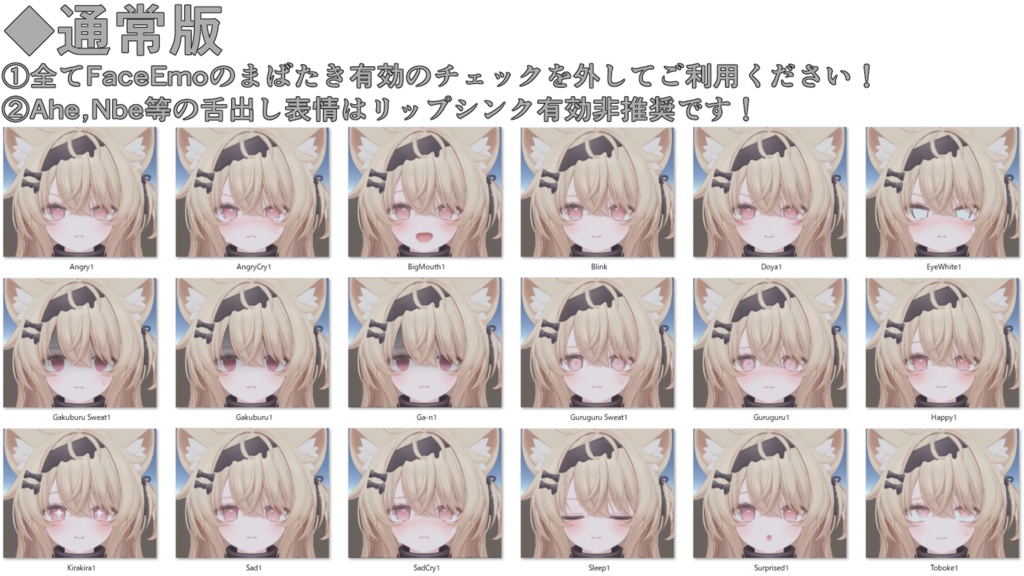 【エク/Eku専用】動く!エクちゃん表情セット