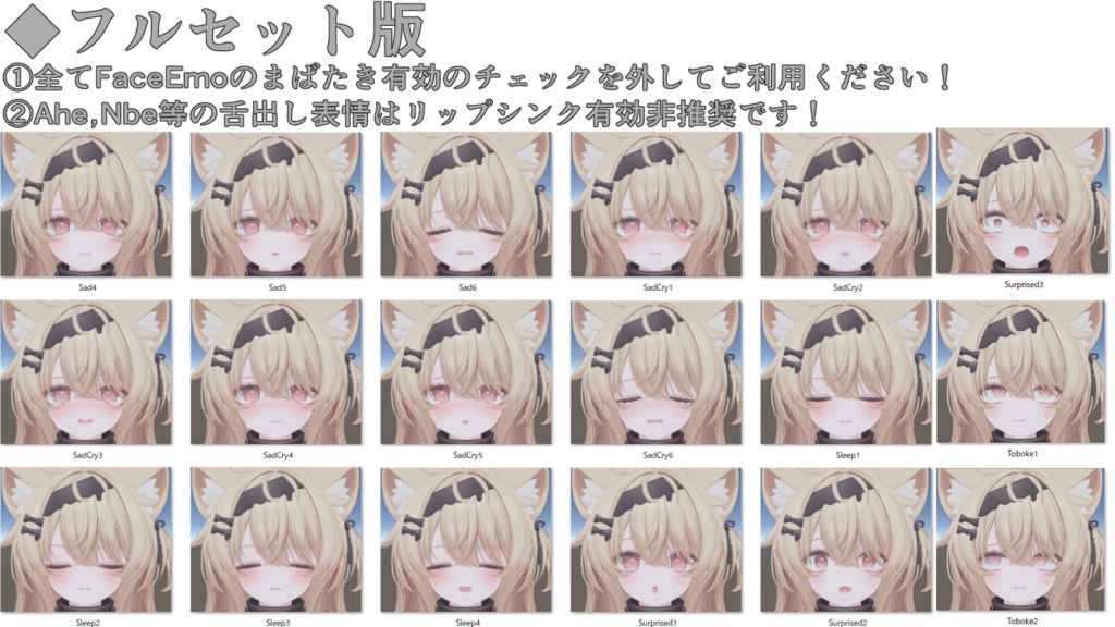 【エク/Eku専用】動く!エクちゃん表情セット