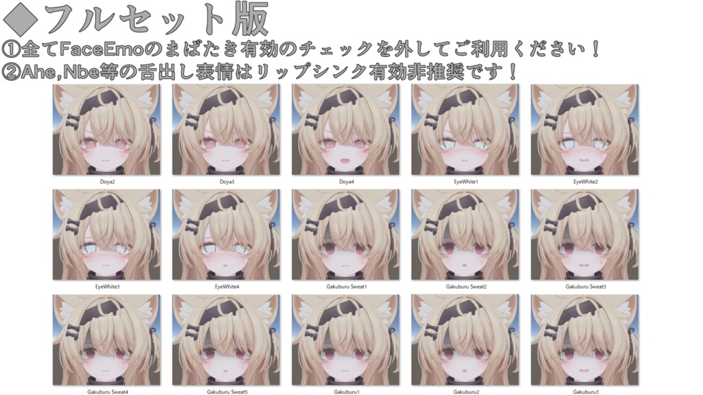 【エク/Eku専用】動く!エクちゃん表情セット