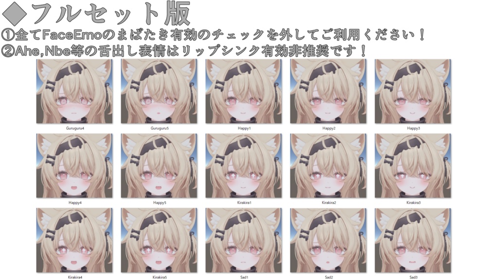 【エク/Eku専用】動く!エクちゃん表情セット