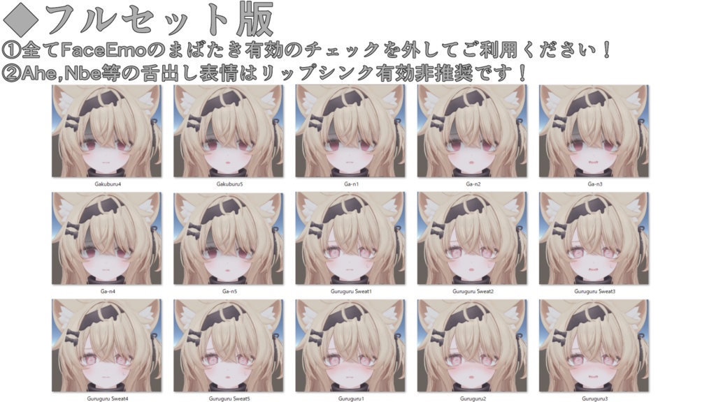 【エク/Eku専用】動く!エクちゃん表情セット