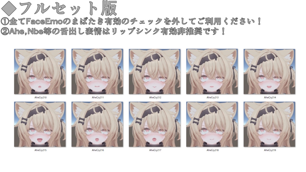 【エク/Eku専用】動く!えっちな♡エクちゃん表情セット