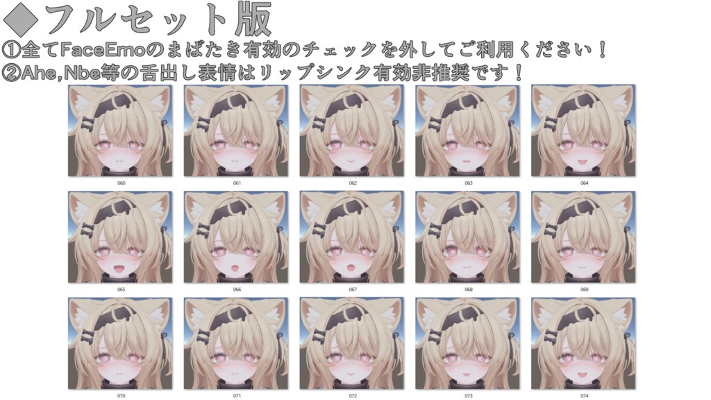 【エク/Eku専用】動く!えっちな♡エクちゃん表情セット