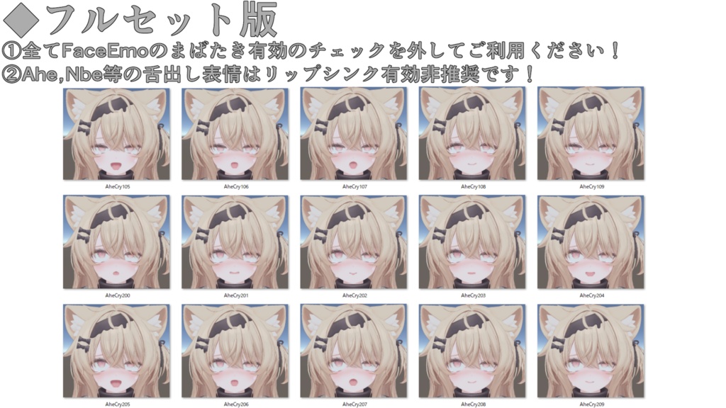 【エク/Eku専用】動く!えっちな♡エクちゃん表情セット