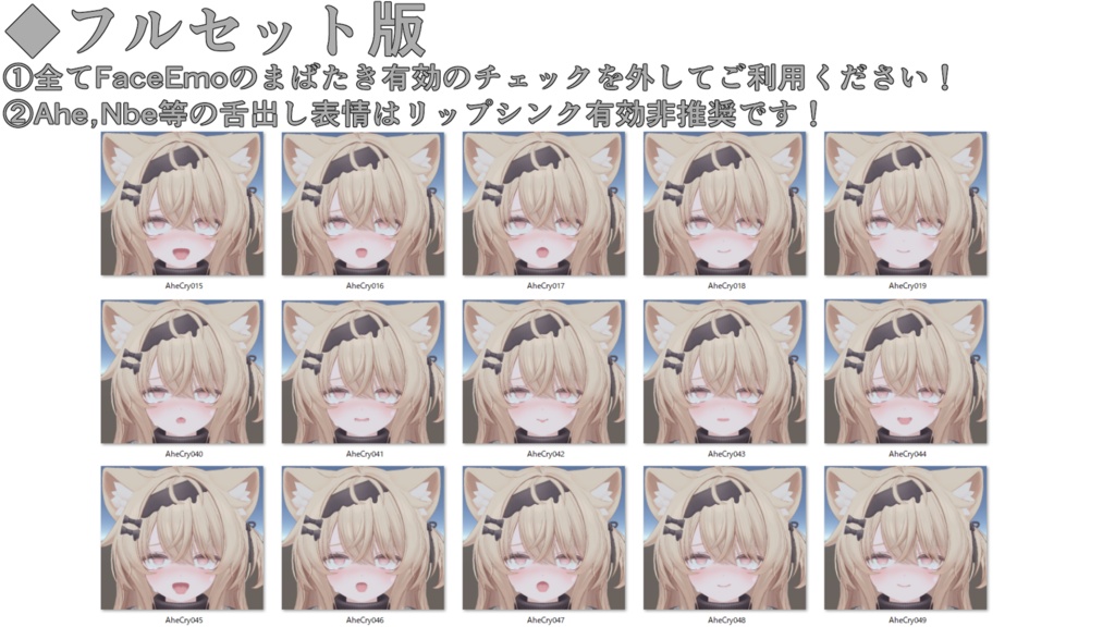 【エク/Eku専用】動く!えっちな♡エクちゃん表情セット