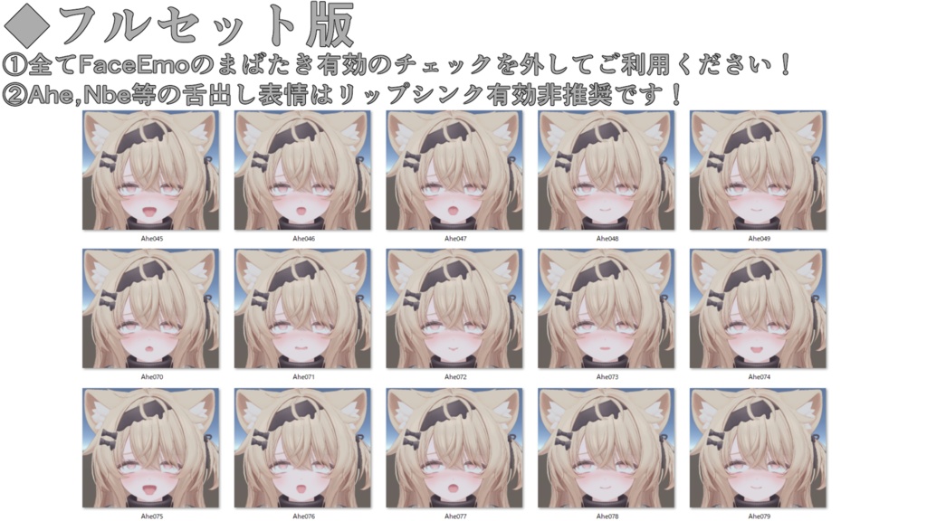 【エク/Eku専用】動く!えっちな♡エクちゃん表情セット