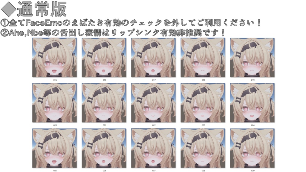 【エク/Eku専用】動く!えっちな♡エクちゃん表情セット