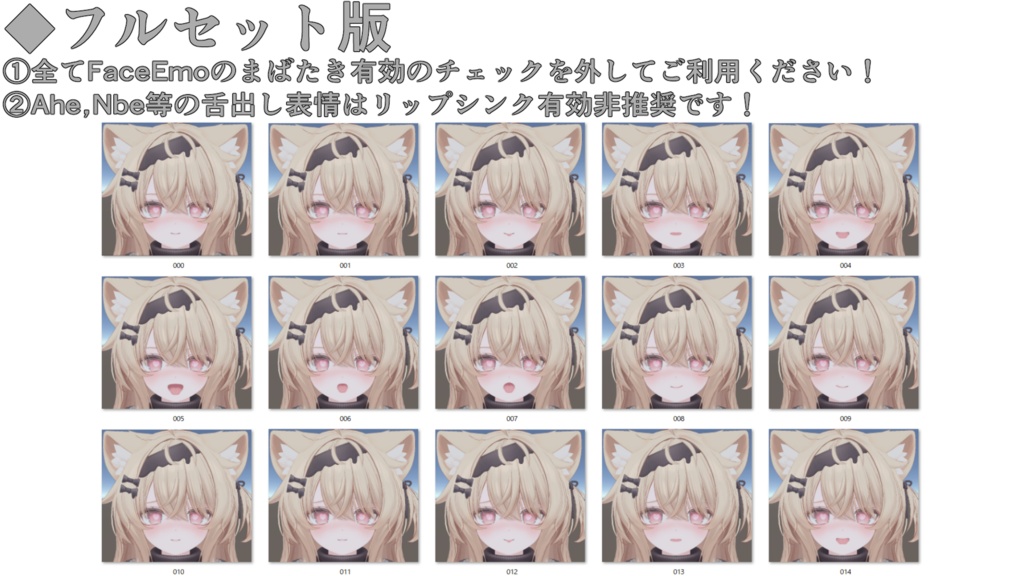 【エク/Eku専用】動く!えっちな♡エクちゃん表情セット