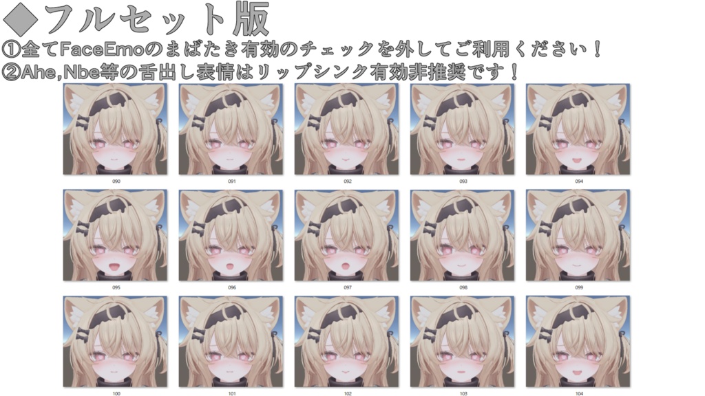 【エク/Eku専用】動く!えっちな♡エクちゃん表情セット