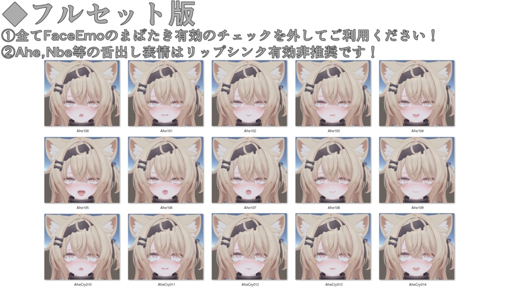 【エク/Eku専用】動く!えっちな♡エクちゃん表情セット