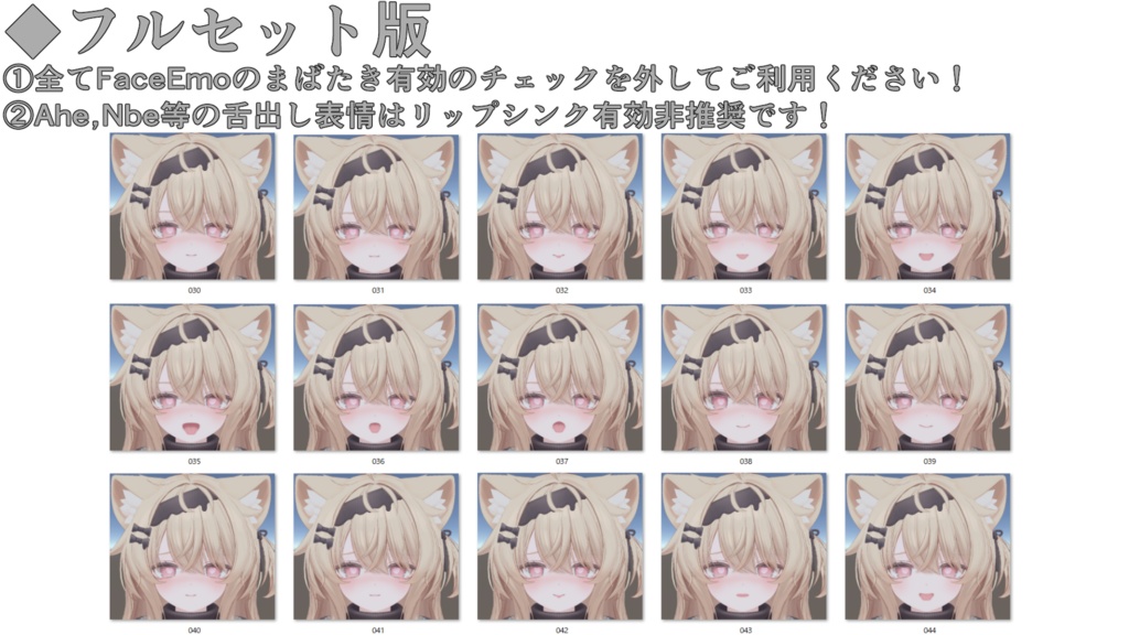 【エク/Eku専用】動く!えっちな♡エクちゃん表情セット