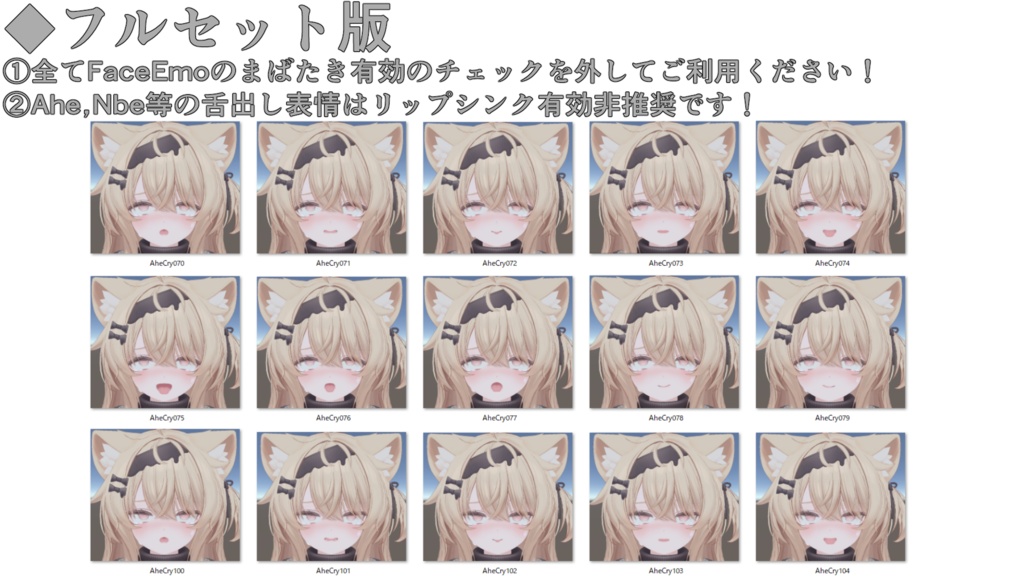 【エク/Eku専用】動く!えっちな♡エクちゃん表情セット