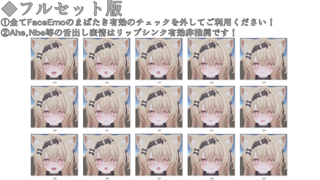 【エク/Eku専用】動く!えっちな♡エクちゃん表情セット