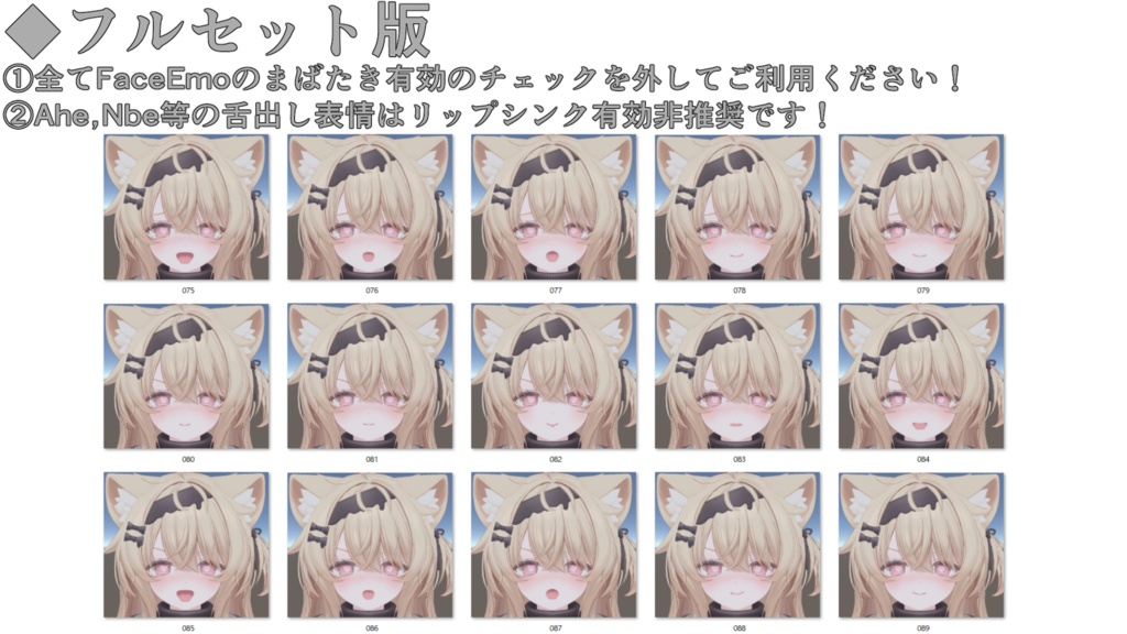 【エク/Eku専用】動く!えっちな♡エクちゃん表情セット