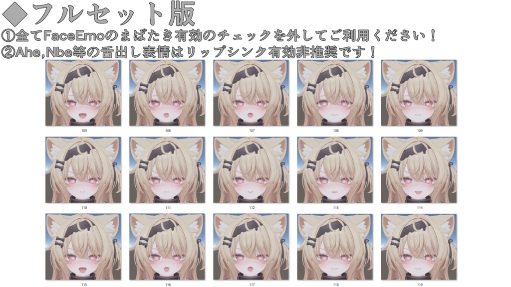 【エク/Eku専用】動く!えっちな♡エクちゃん表情セット