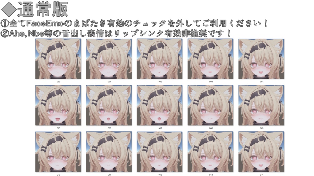 【エク/Eku専用】動く!えっちな♡エクちゃん表情セット