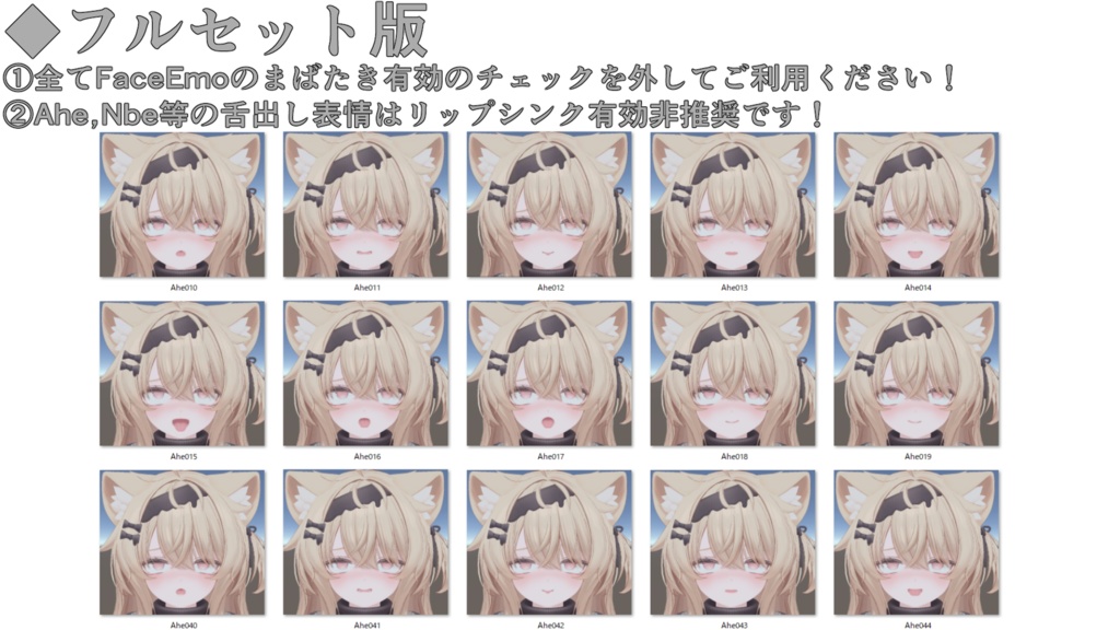 【エク/Eku専用】動く!えっちな♡エクちゃん表情セット