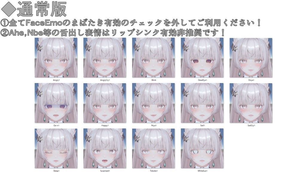 【ルミナ/LUMINA専用】動く!ルミナちゃん表情セット