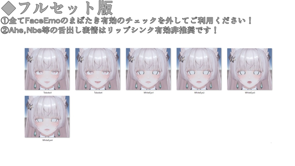 【ルミナ/LUMINA専用】動く!ルミナちゃん表情セット