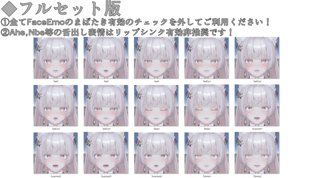 【ルミナ/LUMINA専用】動く!ルミナちゃん表情セット