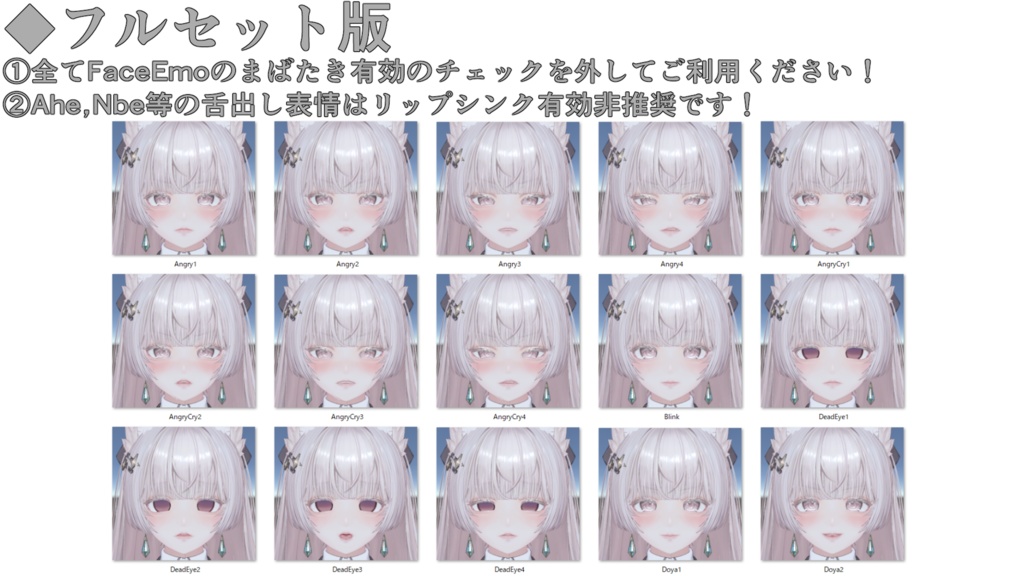 【ルミナ/LUMINA専用】動く!ルミナちゃん表情セット