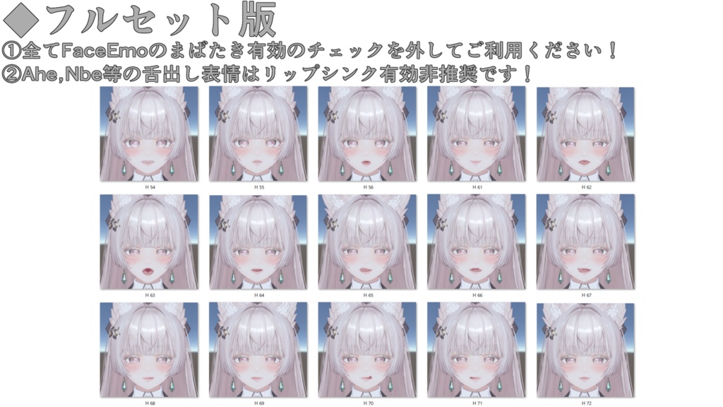 【ルミナ/LUMINA専用】動く!えっちな♡ルミナちゃん表情セット