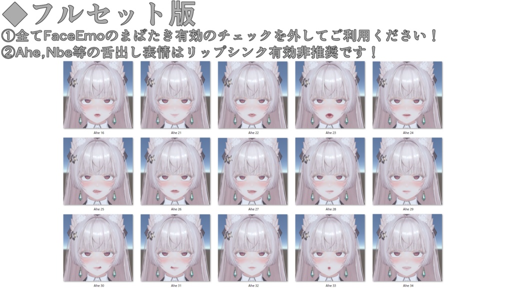 【ルミナ/LUMINA専用】動く!えっちな♡ルミナちゃん表情セット