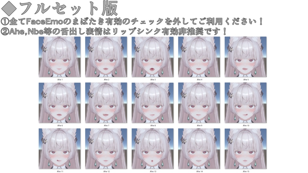 【ルミナ/LUMINA専用】動く!えっちな♡ルミナちゃん表情セット