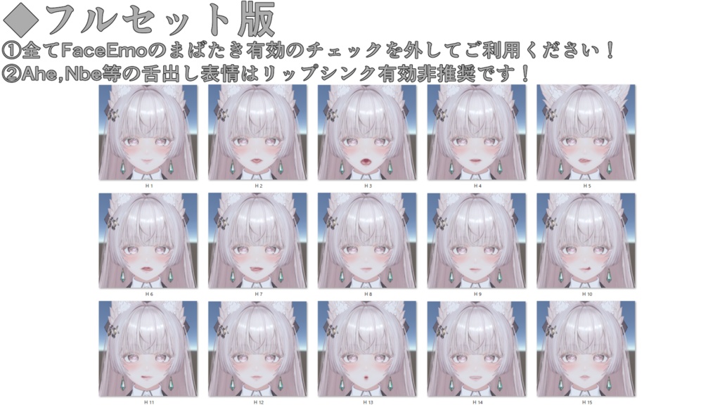 【ルミナ/LUMINA専用】動く!えっちな♡ルミナちゃん表情セット