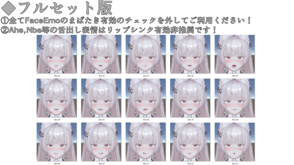 【ルミナ/LUMINA専用】動く!えっちな♡ルミナちゃん表情セット