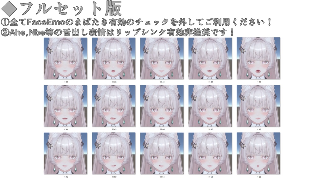 【ルミナ/LUMINA専用】動く!えっちな♡ルミナちゃん表情セット