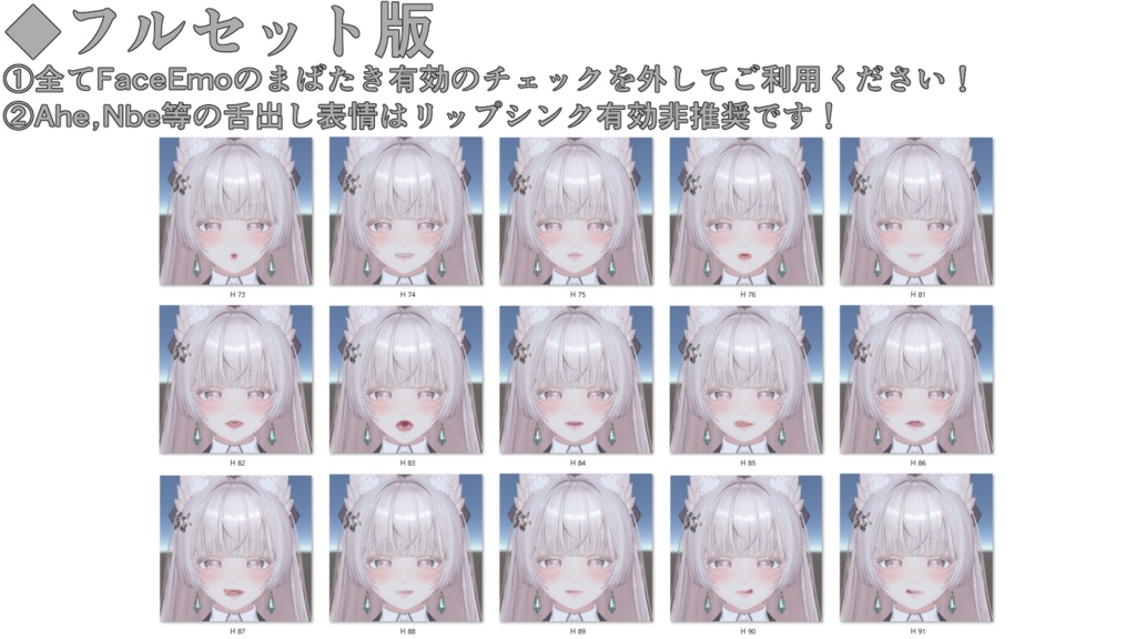 【ルミナ/LUMINA専用】動く!えっちな♡ルミナちゃん表情セット