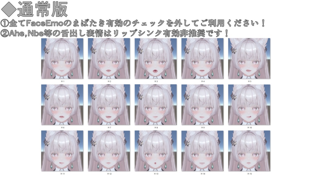 【ルミナ/LUMINA専用】動く!えっちな♡ルミナちゃん表情セット