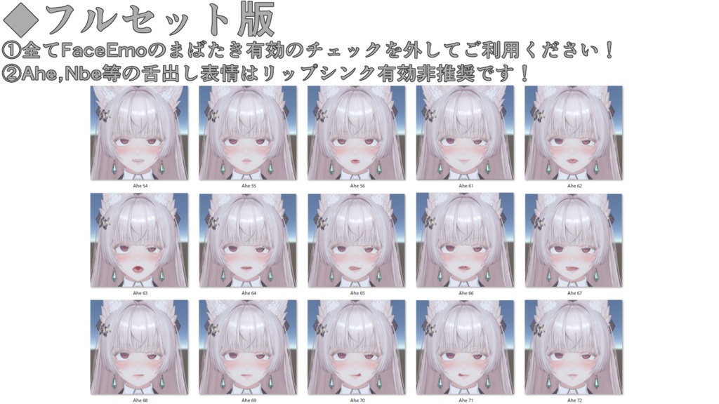 【ルミナ/LUMINA専用】動く!えっちな♡ルミナちゃん表情セット