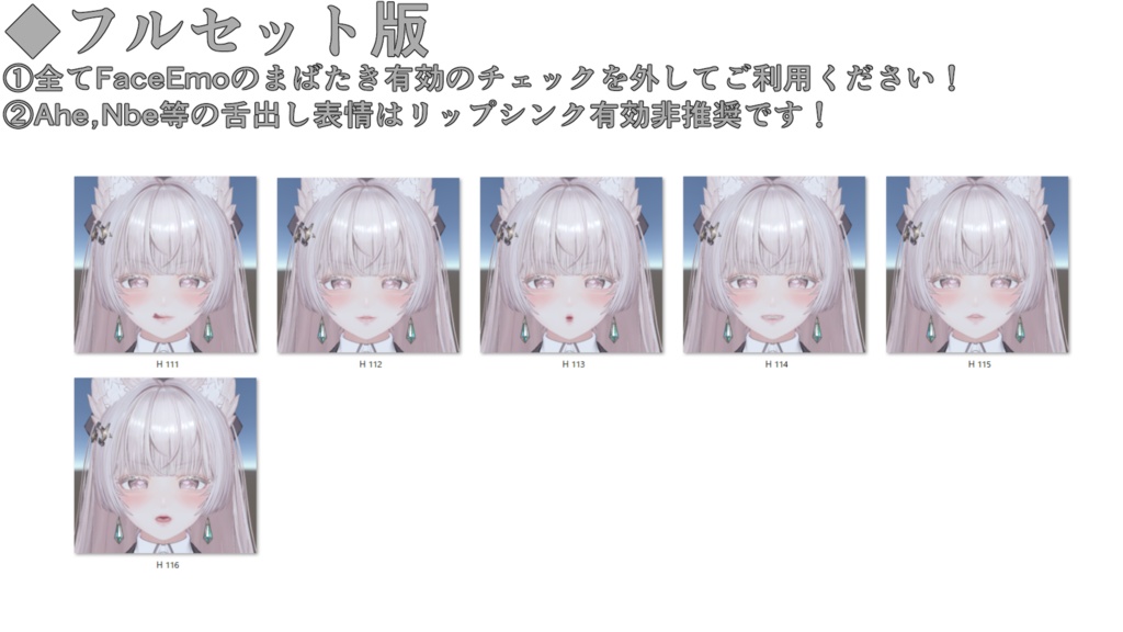 【ルミナ/LUMINA専用】動く!えっちな♡ルミナちゃん表情セット