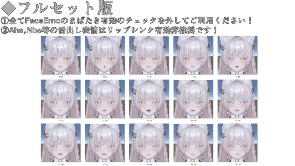 【ルミナ/LUMINA専用】動く!えっちな♡ルミナちゃん表情セット