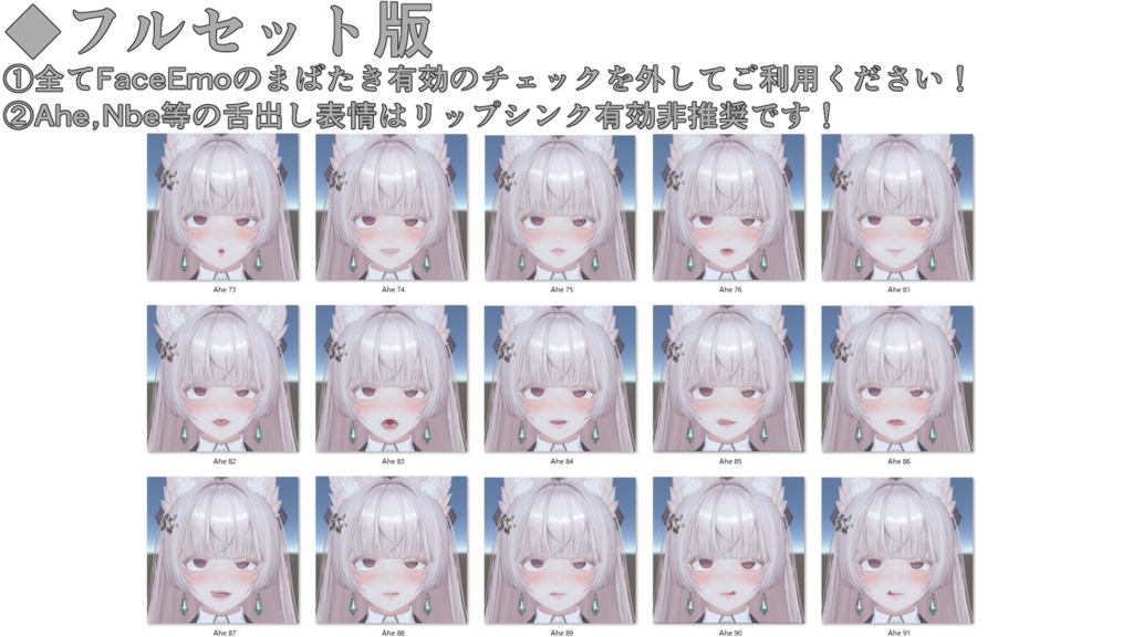 【ルミナ/LUMINA専用】動く!えっちな♡ルミナちゃん表情セット