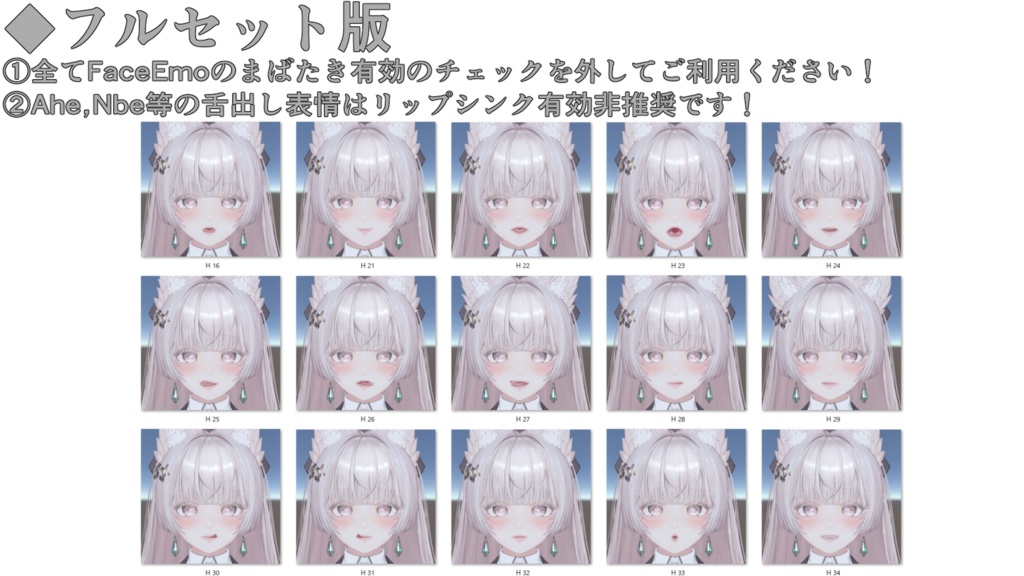 【ルミナ/LUMINA専用】動く!えっちな♡ルミナちゃん表情セット