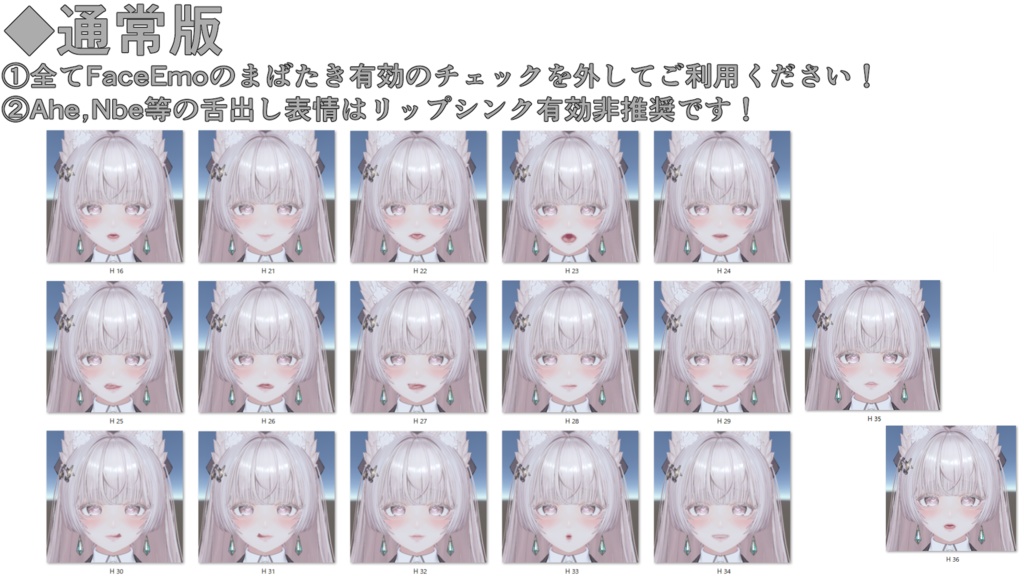 【ルミナ/LUMINA専用】動く!えっちな♡ルミナちゃん表情セット