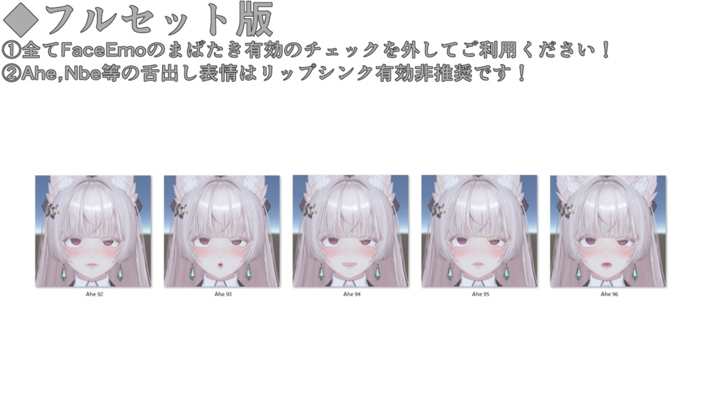 【ルミナ/LUMINA専用】動く!えっちな♡ルミナちゃん表情セット